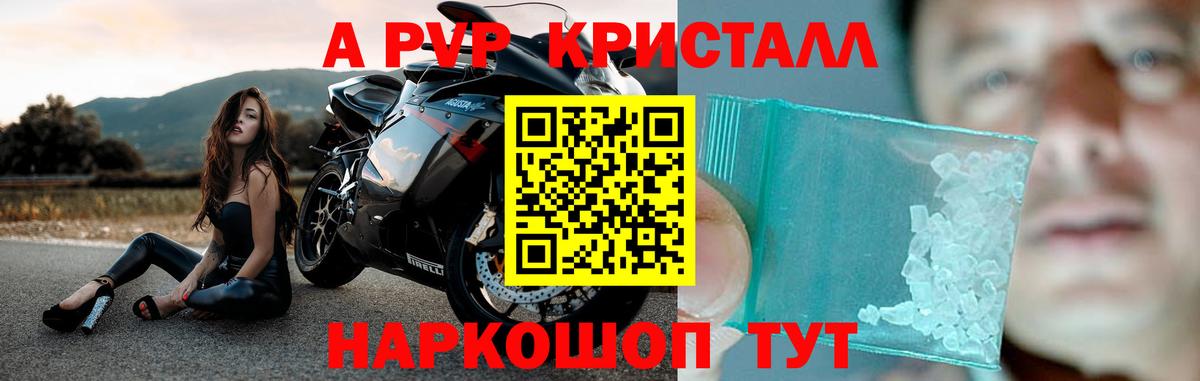 APVP мука  A PVP мука  Назарово  Вход с VPN 
