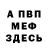 Амфетамин Розовый Valentyn Yarokha