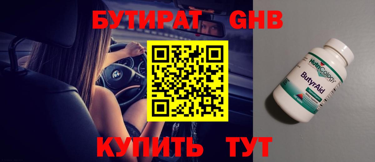 Назарово  Бутират оксибутират  Вход с VPN 