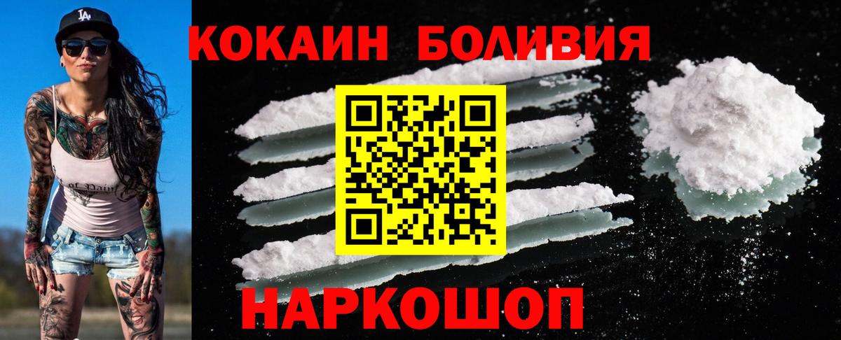 КОКАИН Fish Scale Назарово