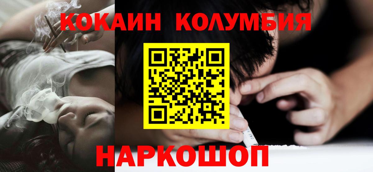 Cocaine Fish Scale Назарово