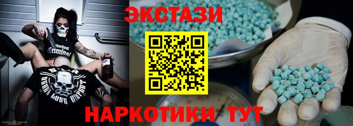 Экстази  наркота  Вход с VPN  ЭКСТАЗИ 300 mg  Назарово  Ecstasy DUBAI 