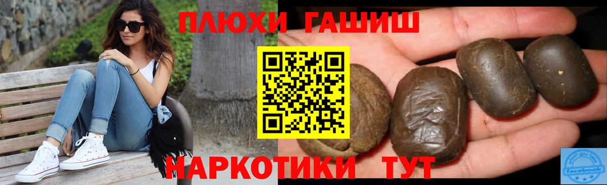 Гашиш Ice-O-Lator Назарово