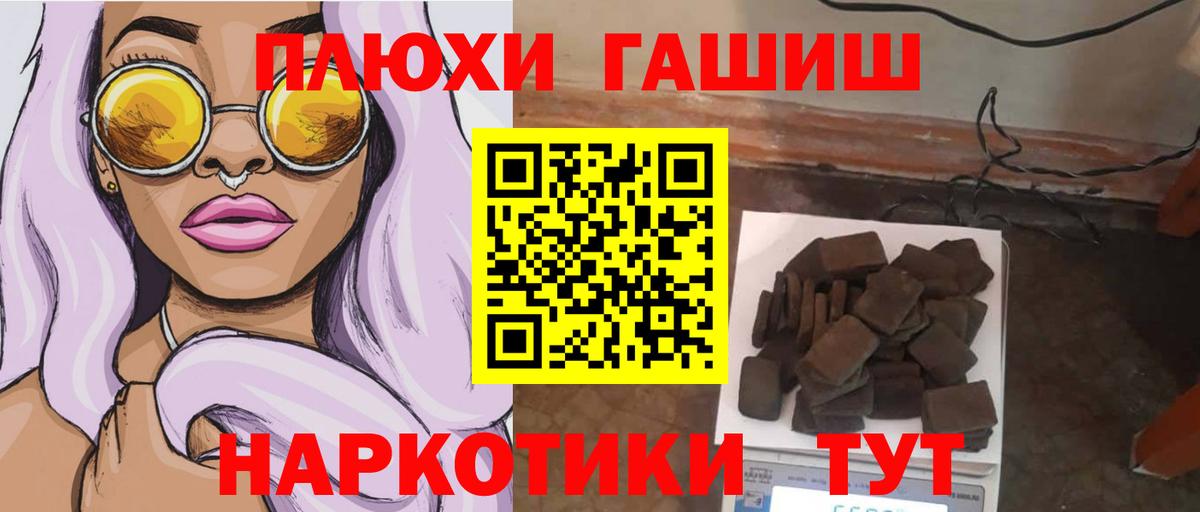 ГАШ Изолятор  Назарово  ГАШ Cannabis 