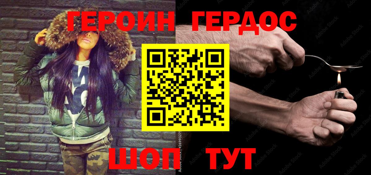 Героин  Вход с VPN  Назарово  Героин герыч 