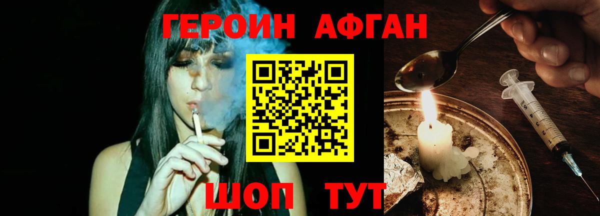 Героин герыч  Героин  Назарово 