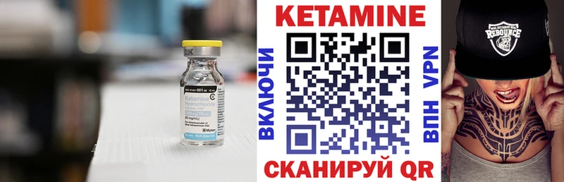 Кетамин VHQ  продажа наркотиков  кракен вход  Назарово 