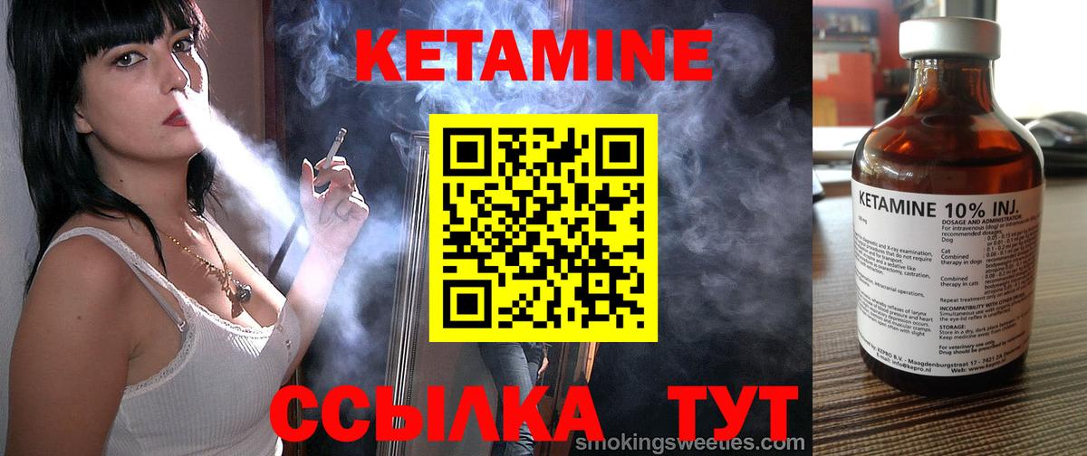 Назарово  КЕТАМИН VHQ  КЕТАМИН ketamine  Вход с VPN 