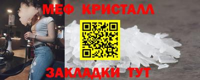 метамфетамин Апшеронск