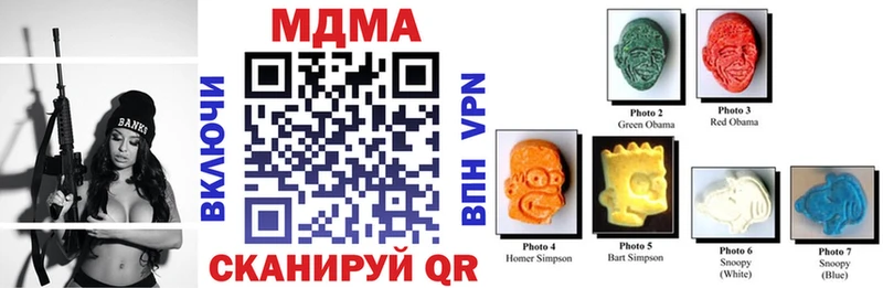 МДМА кристаллы  где найти наркотики  Назарово 
