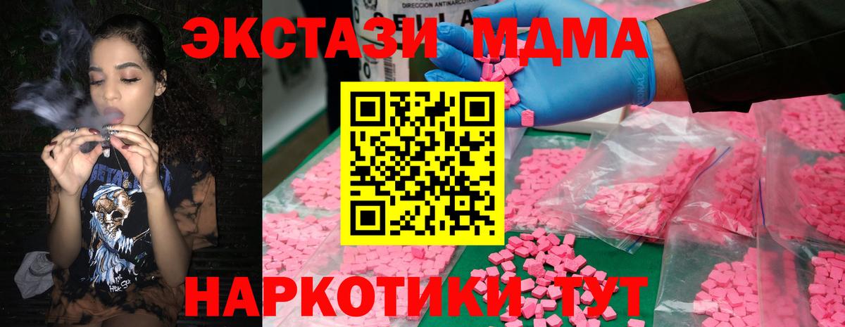MDMA crystal Назарово