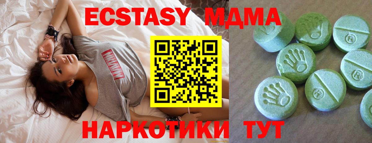 МДМА crystal Назарово