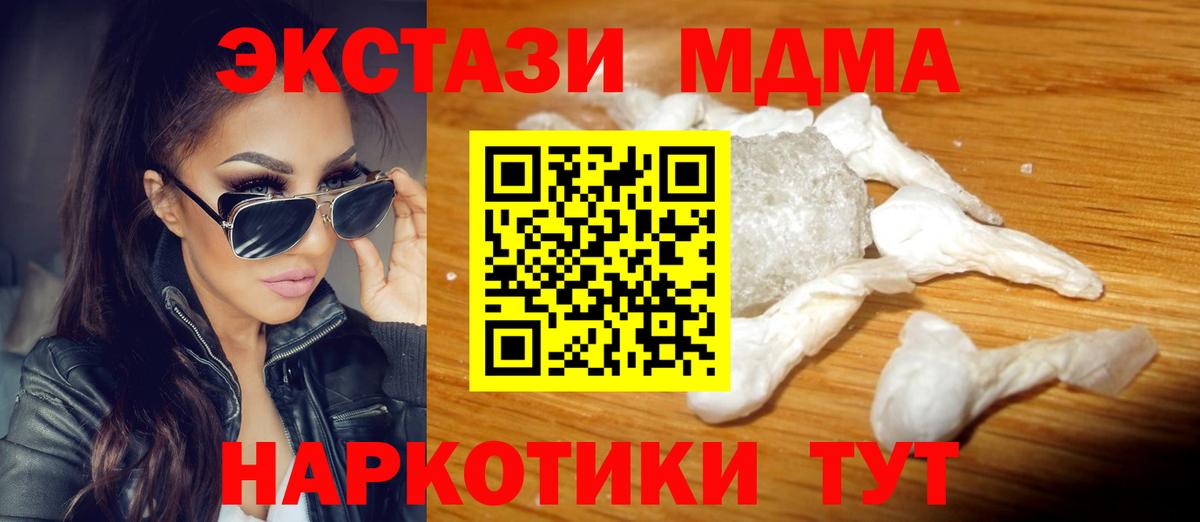 MDMA VHQ  MDMA crystal  MDMA  Назарово 