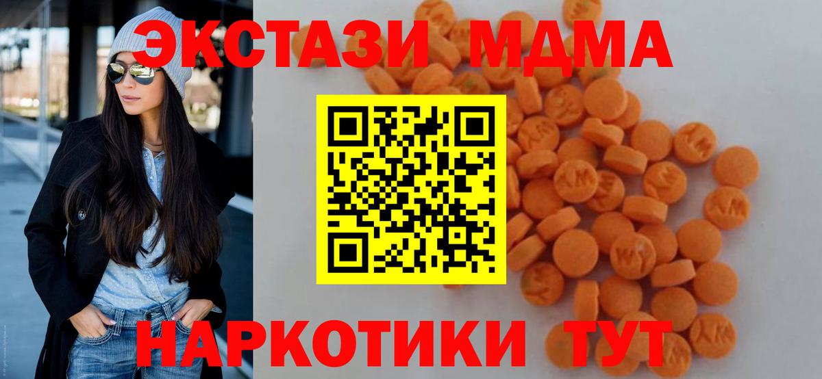 МДМА VHQ  Вход с VPN  Назарово  MDMA crystal 