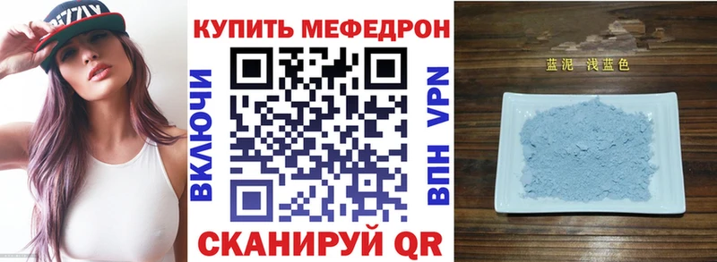 МЯУ-МЯУ кристаллы хочу Назарово