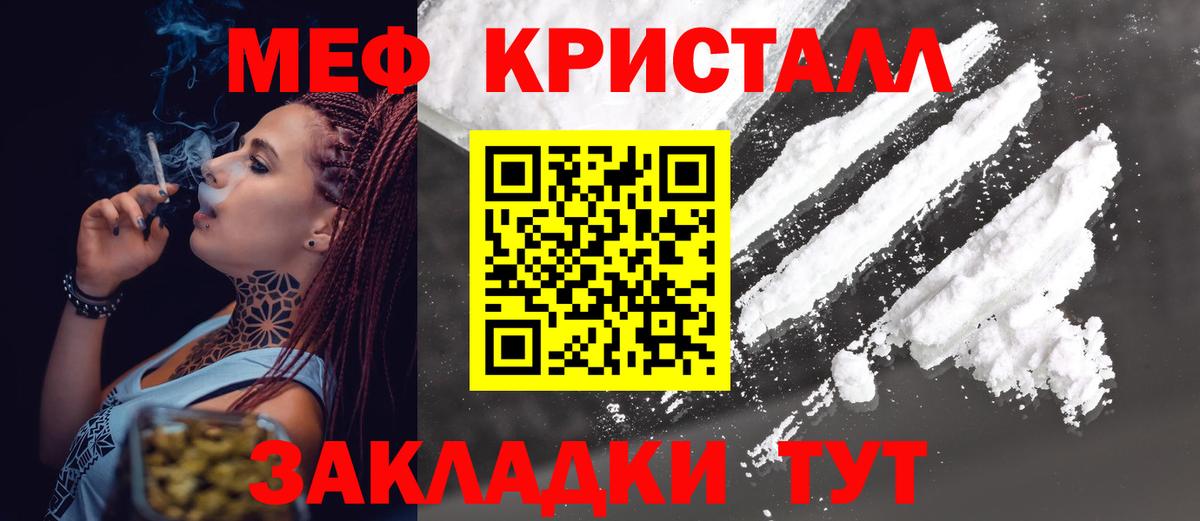 Мефедрон кристаллы  МЯУ-МЯУ  МЕФ VHQ  Назарово 