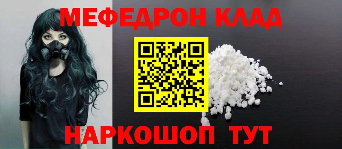 Мефедрон мяу мяу  МЕФ мяу мяу  Назарово  МЯУ-МЯУ  Вход с VPN 