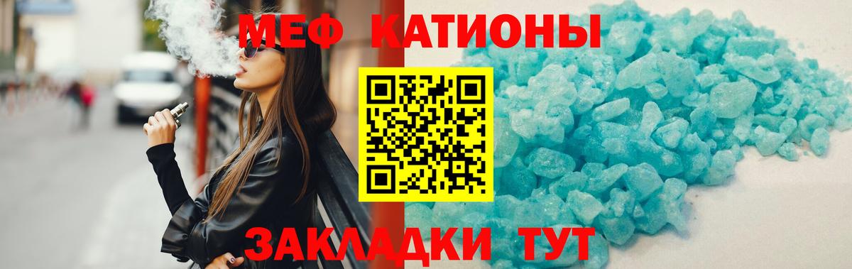 Меф мука Назарово