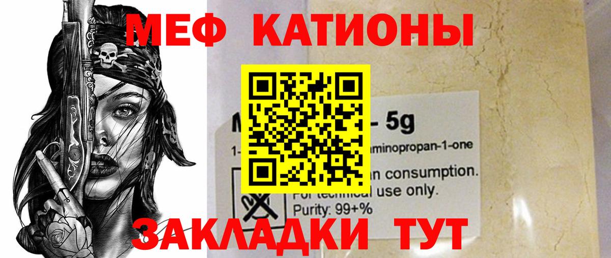 Меф мука Назарово