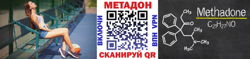 МЕТАДОН VHQ  Назарово 