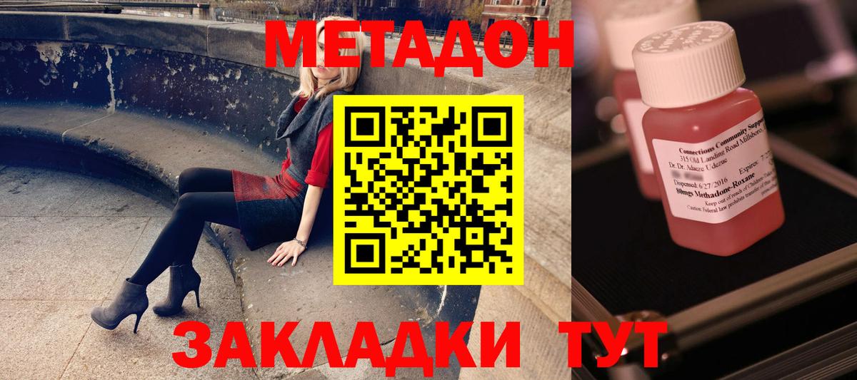 Метадон мёд Назарово