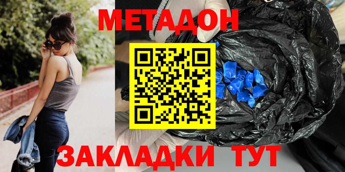 Назарово  mega рабочий сайт  Вход с VPN  Метадон мёд 