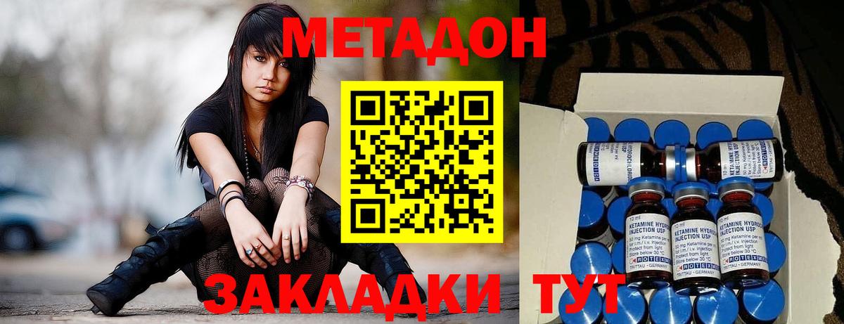 МЕТАДОН мёд Назарово