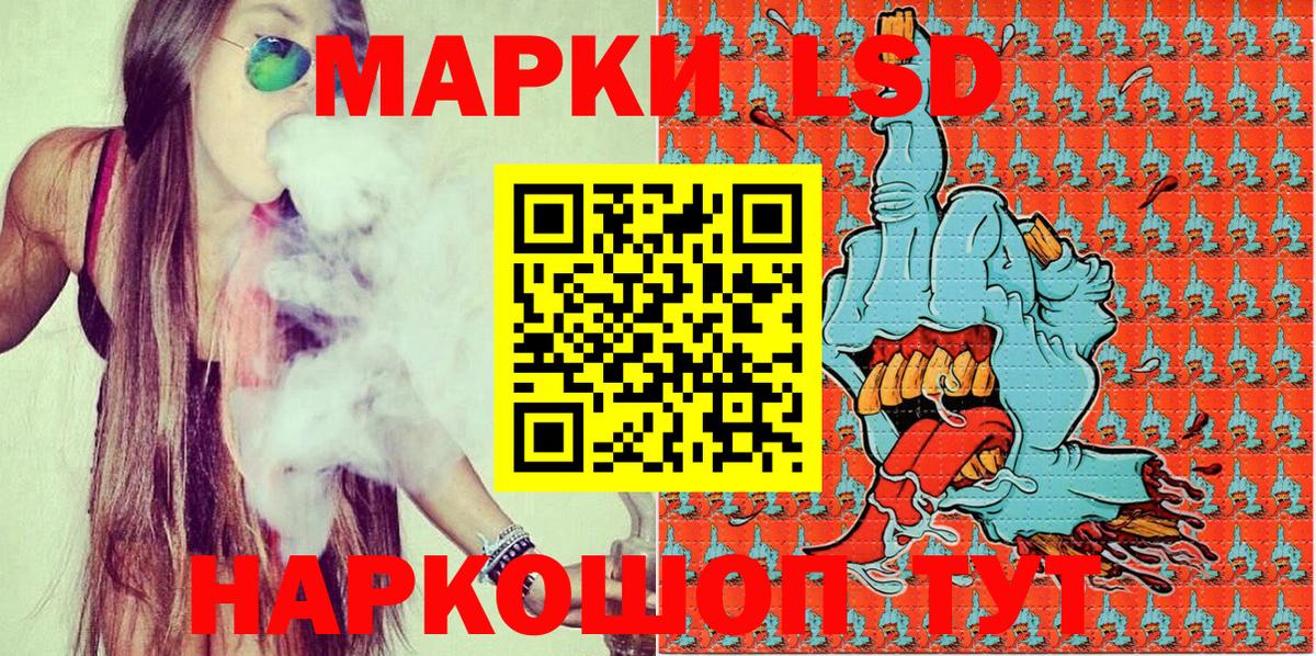 Назарово  Наркотические марки 1,5мг  Наркотические марки 1,5мг  Вход с VPN 
