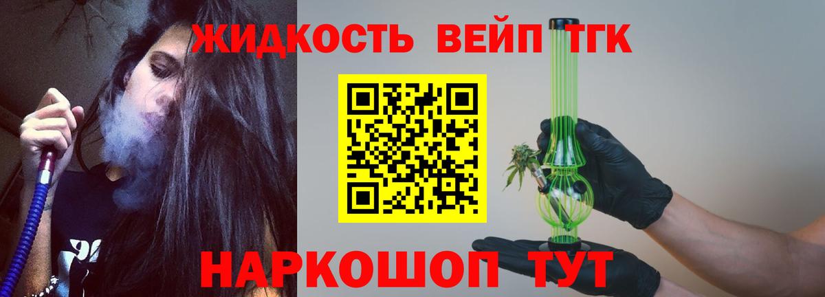 Дистиллят ТГК жижа  Дистиллят ТГК THC oil  Назарово 