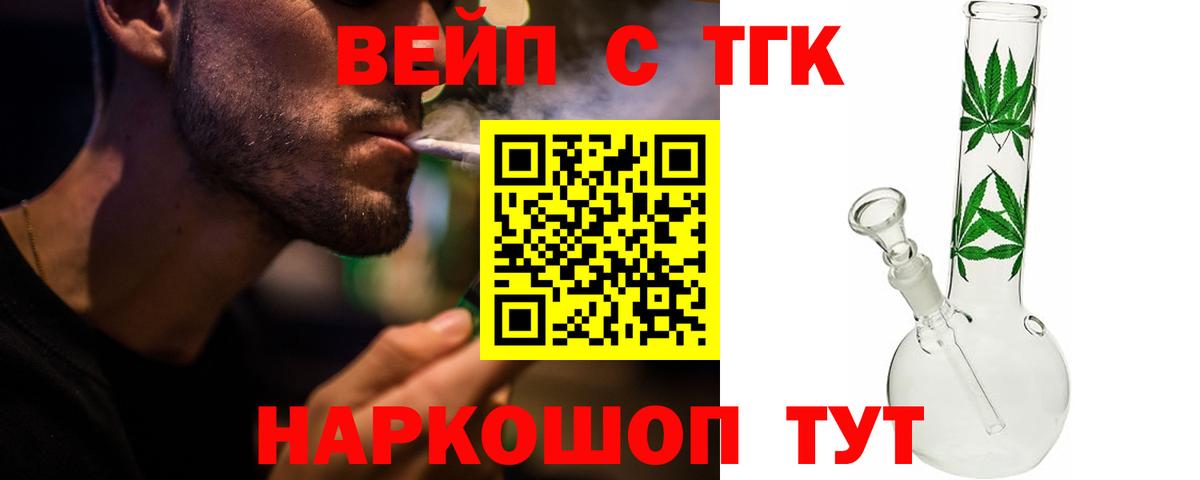 ТГК жижа  ТГК жижа  Вход с VPN  Назарово 