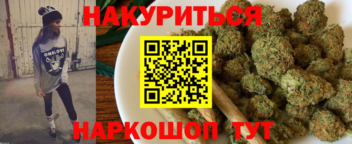Бошки марихуана семена Назарово