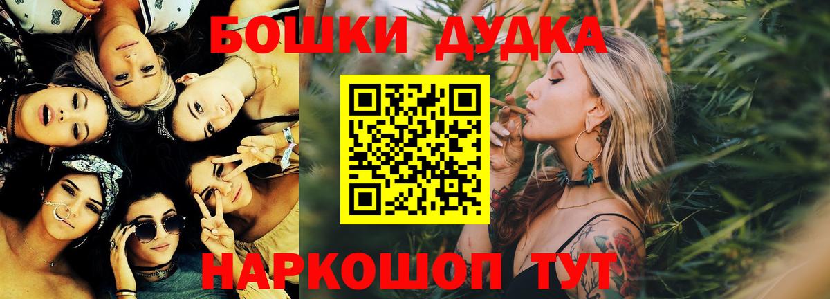 Назарово  Конопля Amnesia  Вход с VPN  Бошки Шишки сатива 